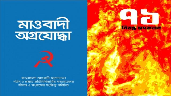 বই পরিচিতি